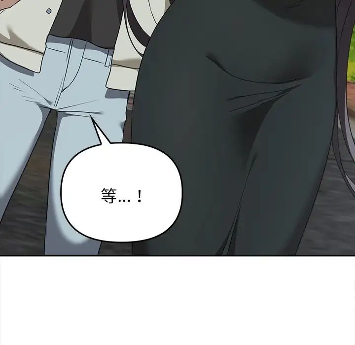 《其實我很喜歡你》漫画 第15話