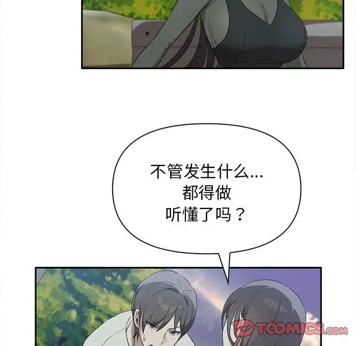《其實我很喜歡你》漫画 第15話