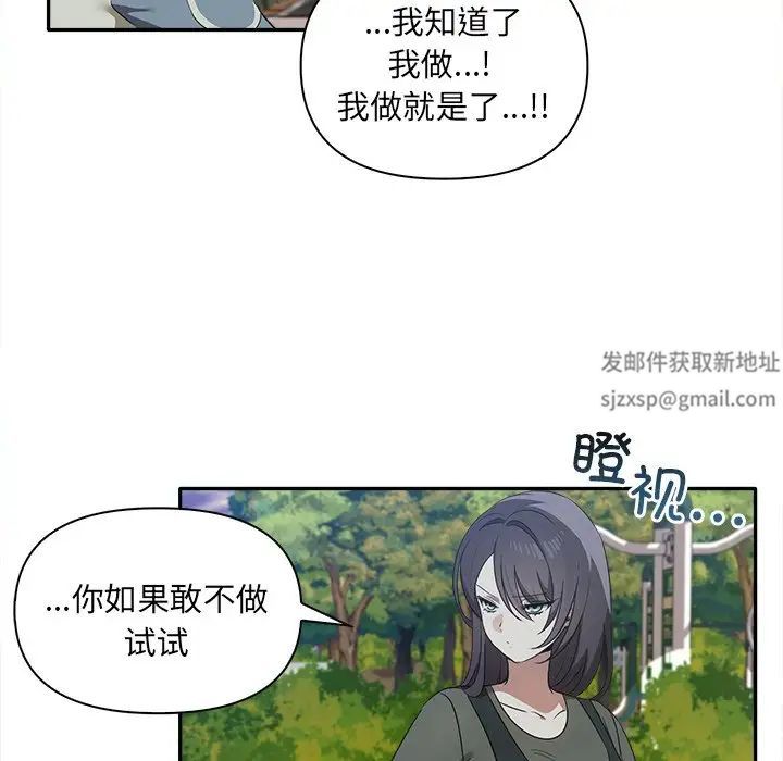 《其實我很喜歡你》漫画 第15話
