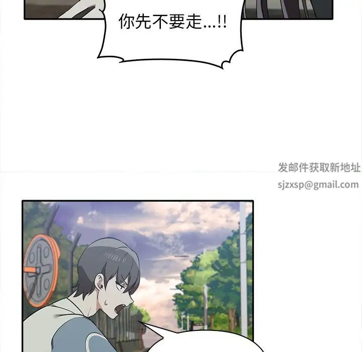 《其實我很喜歡你》漫画 第15話