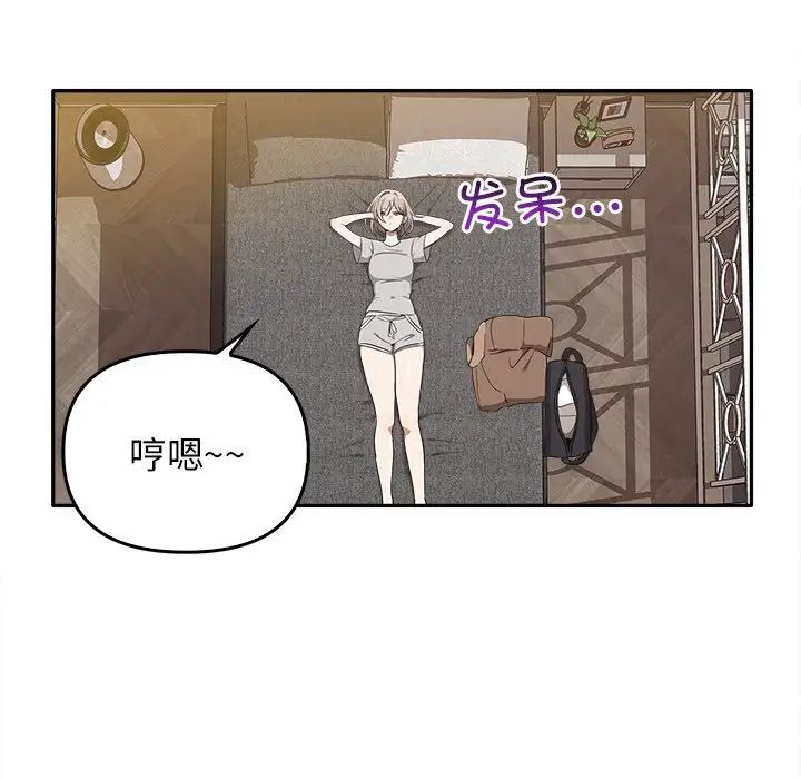 《其實我很喜歡你》漫画 第15話