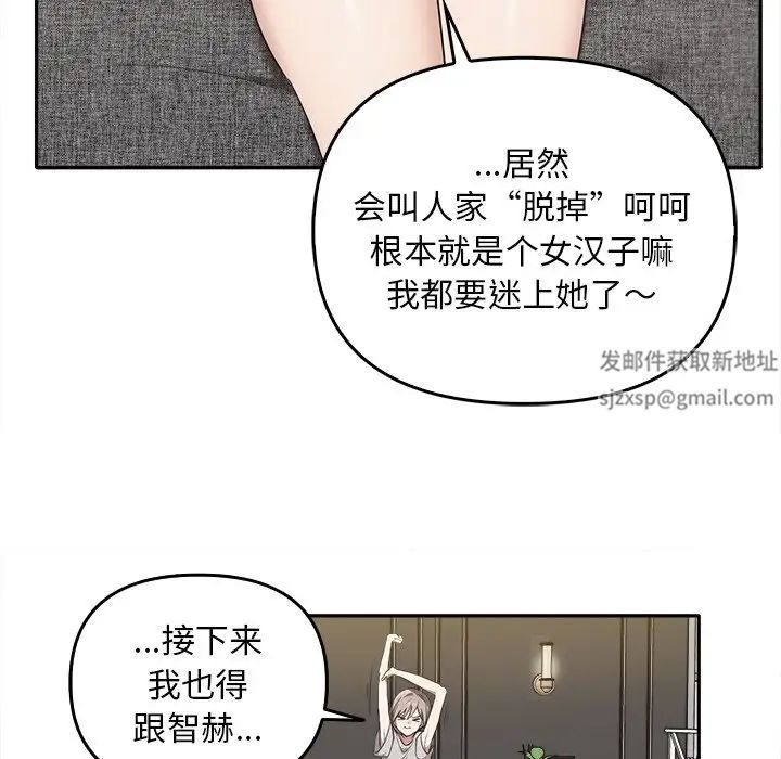 《其實我很喜歡你》漫画 第15話