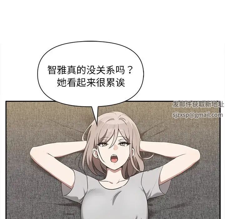 《其實我很喜歡你》漫画 第15話