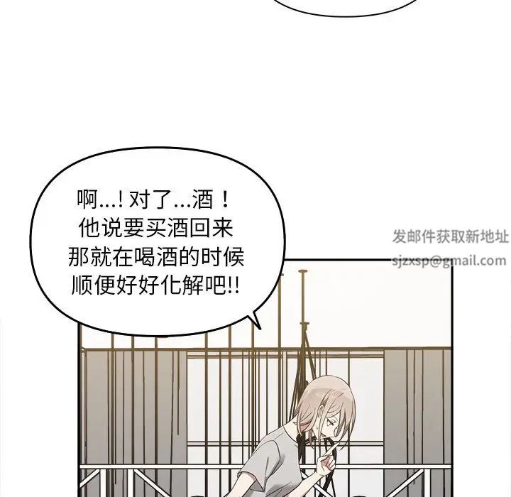 《其實我很喜歡你》漫画 第15話
