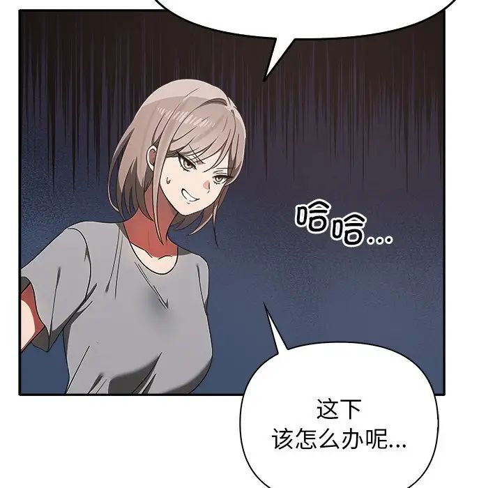 《其實我很喜歡你》漫画 第15話