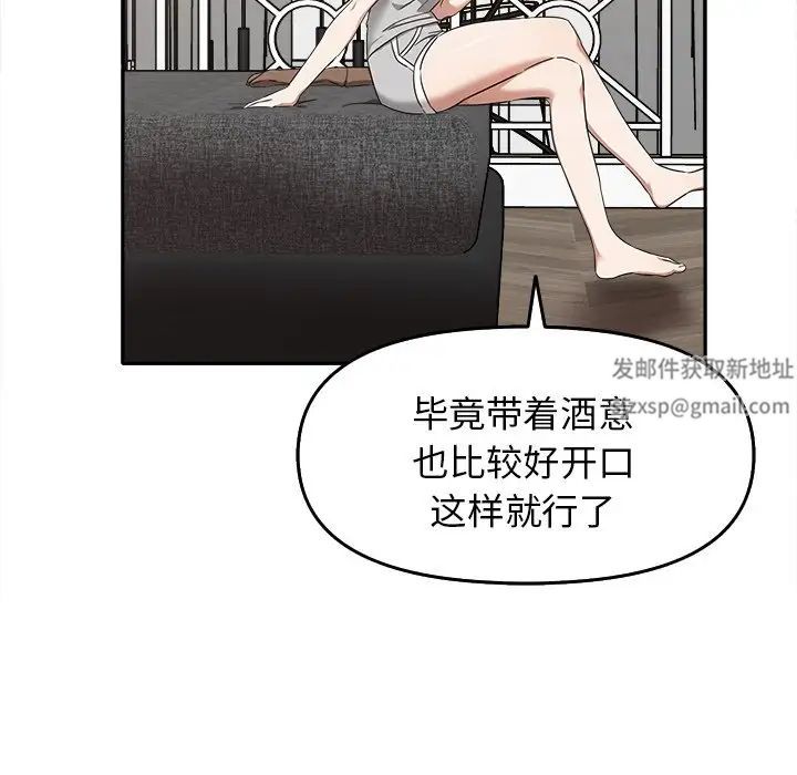 《其實我很喜歡你》漫画 第15話