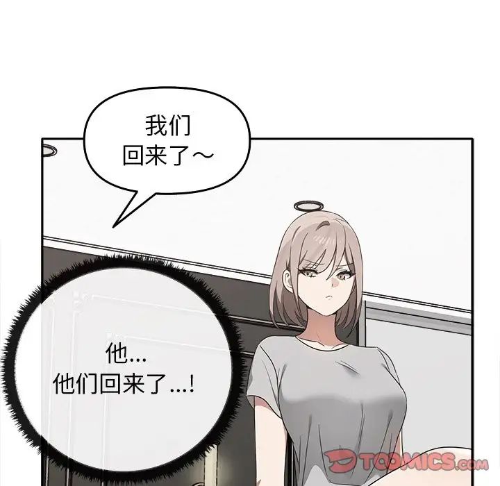 《其實我很喜歡你》漫画 第15話