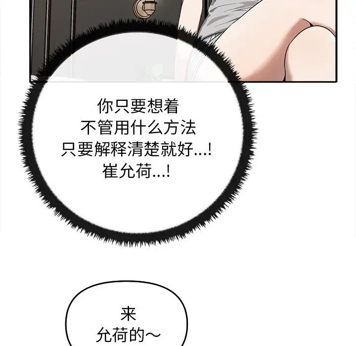 《其實我很喜歡你》漫画 第15話