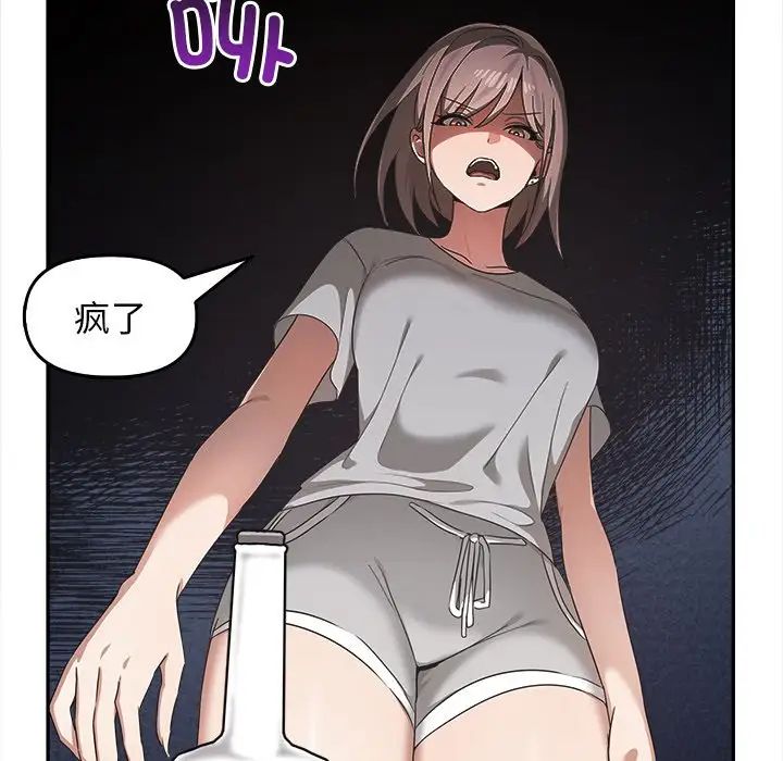 《其實我很喜歡你》漫画 第15話