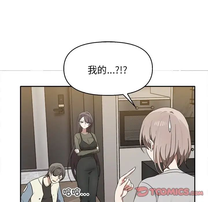 《其實我很喜歡你》漫画 第15話