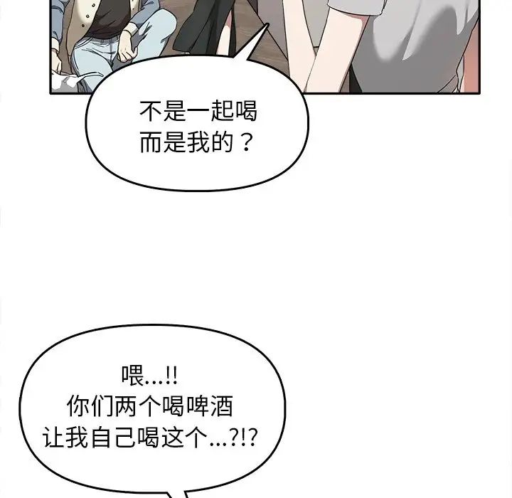 《其實我很喜歡你》漫画 第15話