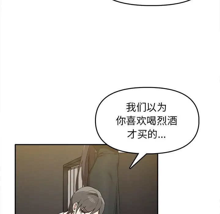 《其實我很喜歡你》漫画 第15話