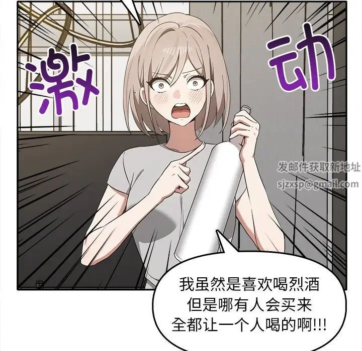 《其實我很喜歡你》漫画 第15話
