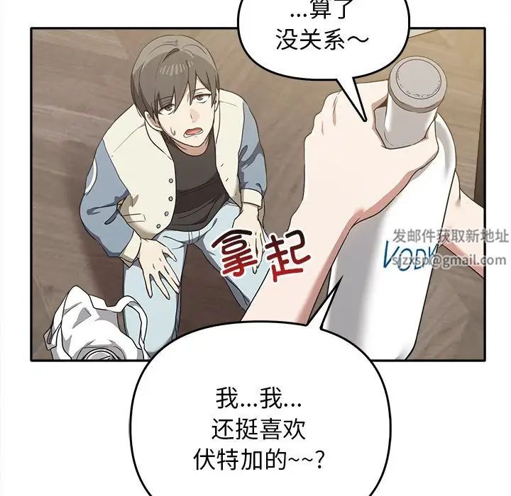 《其實我很喜歡你》漫画 第15話
