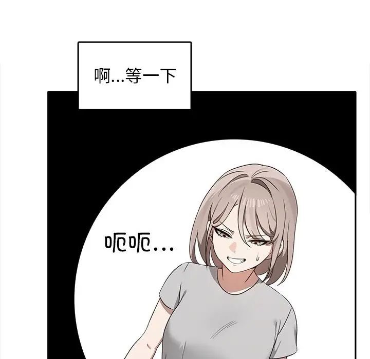 《其實我很喜歡你》漫画 第15話