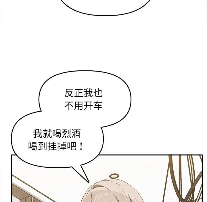 《其實我很喜歡你》漫画 第15話