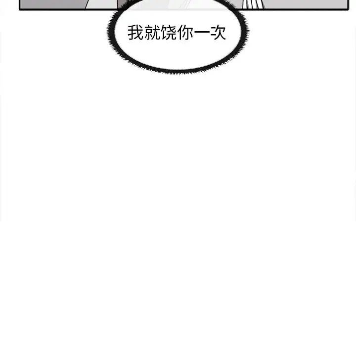 《其實我很喜歡你》漫画 第15話