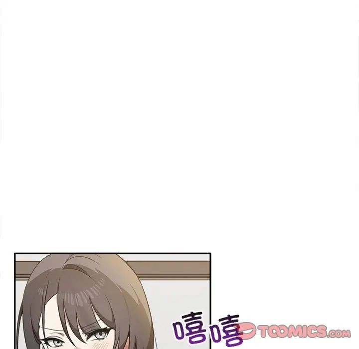 《其實我很喜歡你》漫画 第15話