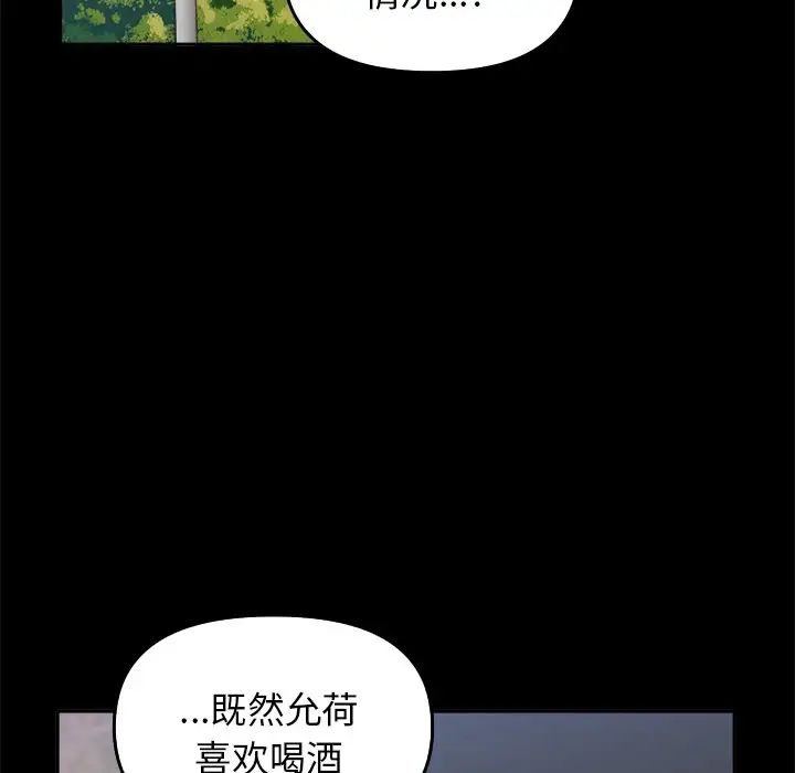 《其實我很喜歡你》漫画 第15話