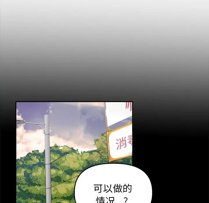 《其實我很喜歡你》漫画 第15話