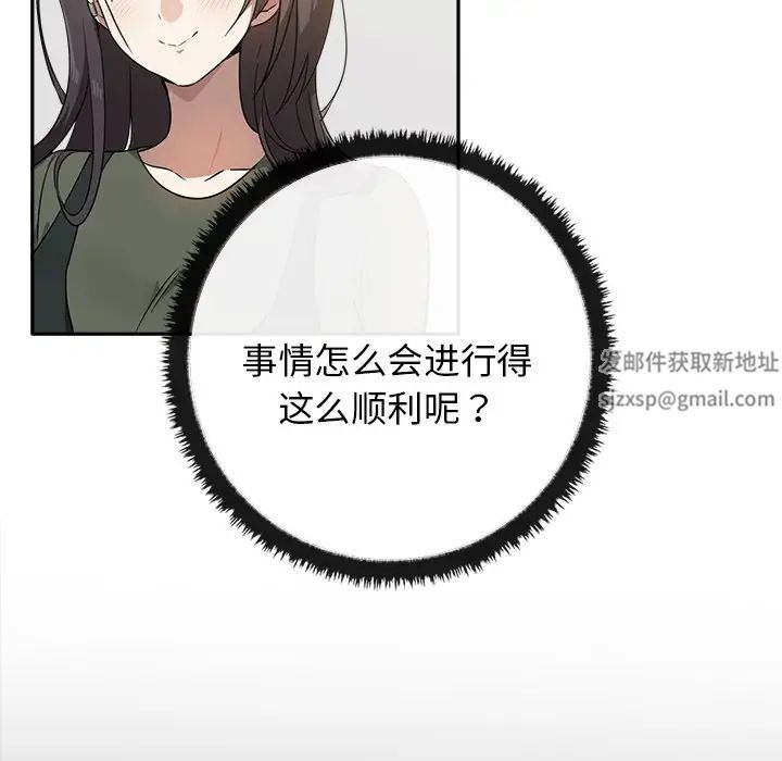 《其實我很喜歡你》漫画 第15話