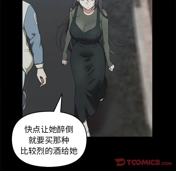 《其實我很喜歡你》漫画 第15話