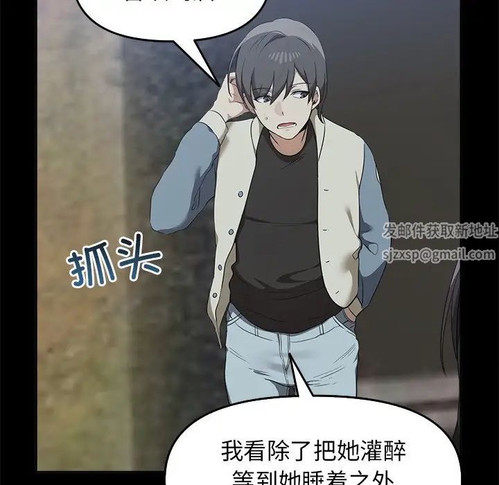《其實我很喜歡你》漫画 第15話
