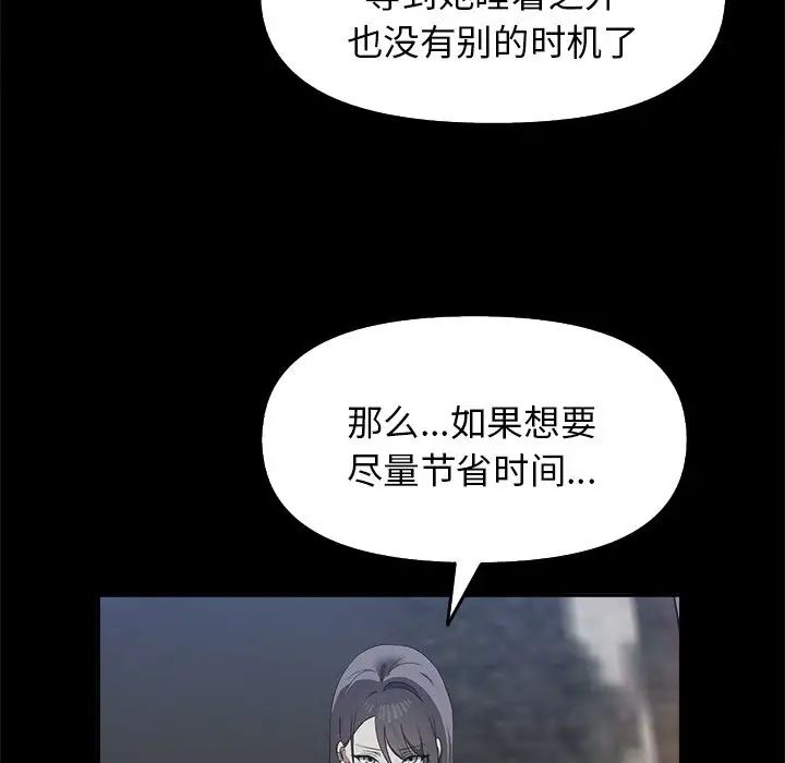 《其實我很喜歡你》漫画 第15話