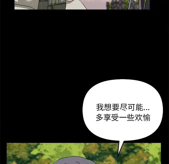 《其實我很喜歡你》漫画 第15話