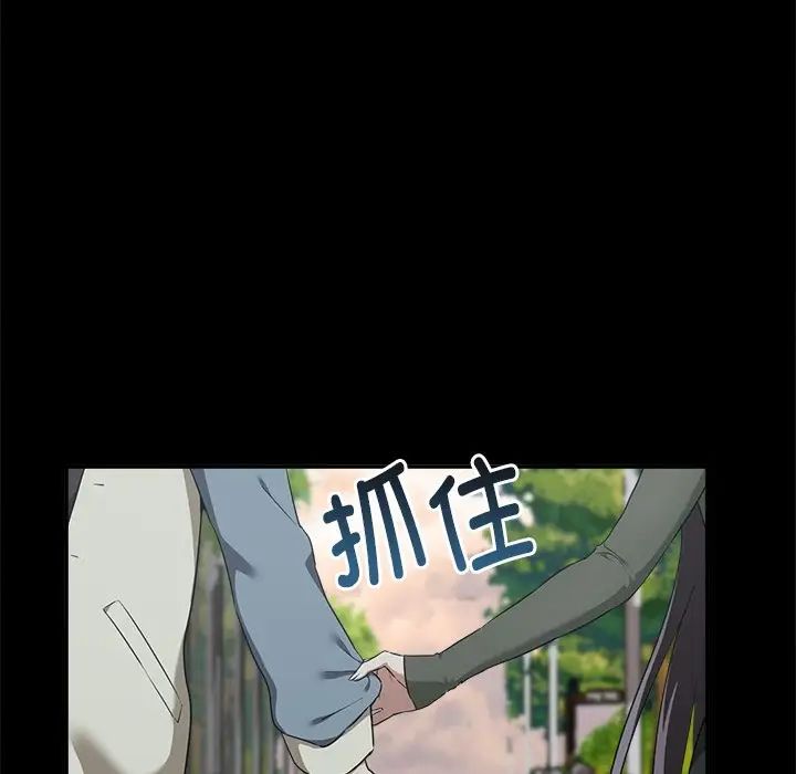 《其實我很喜歡你》漫画 第15話