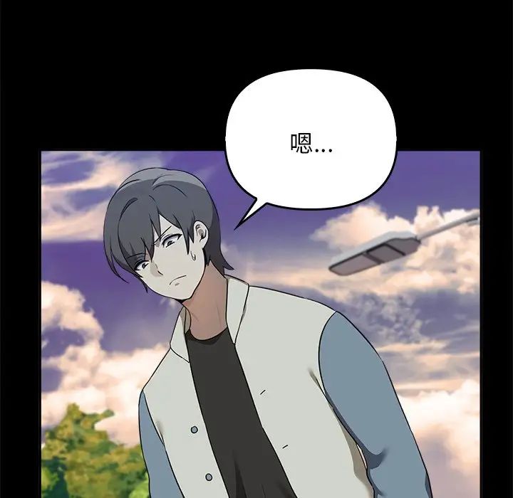 《其實我很喜歡你》漫画 第15話