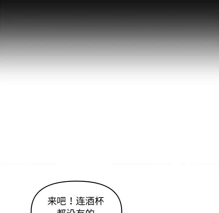 《其實我很喜歡你》漫画 第15話