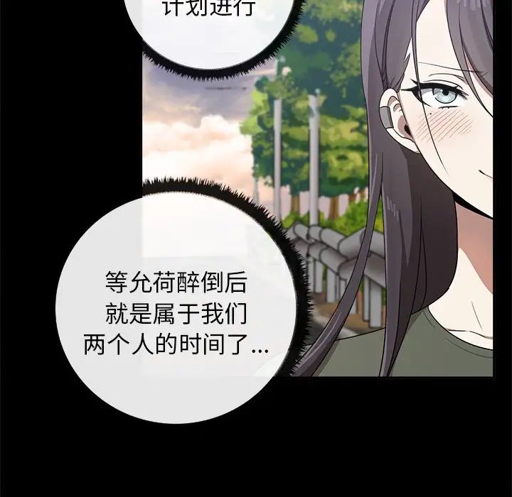 《其實我很喜歡你》漫画 第15話