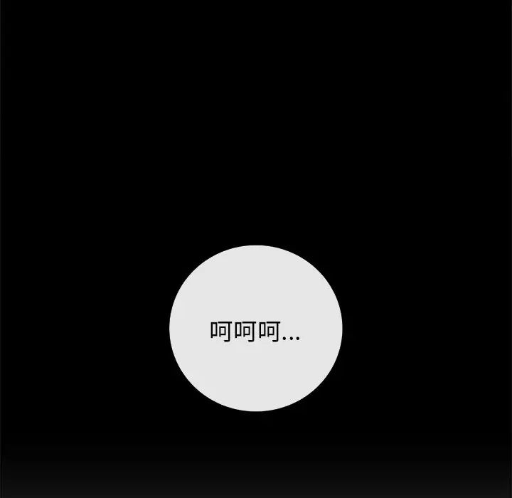 《其實我很喜歡你》漫画 第15話