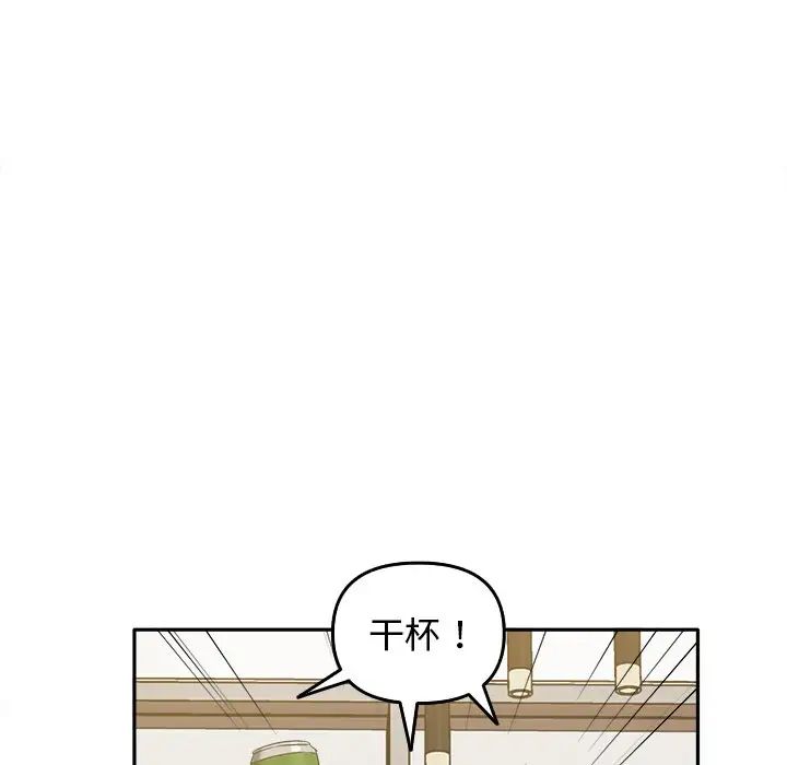 《其實我很喜歡你》漫画 第15話