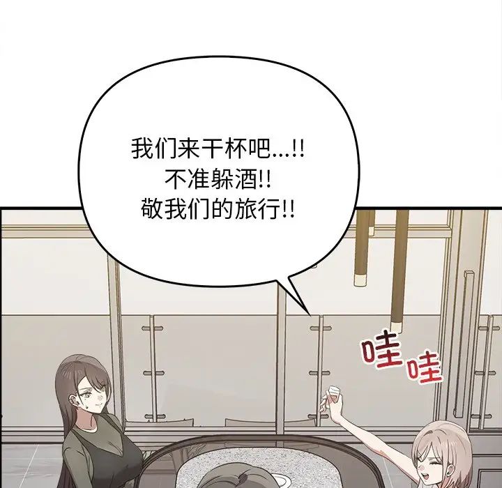 《其實我很喜歡你》漫画 第15話