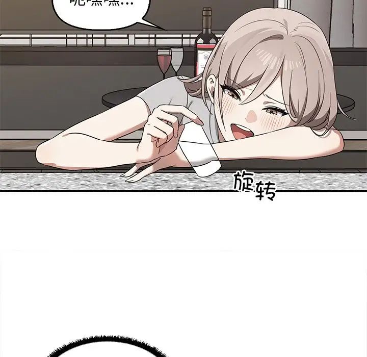 《其實我很喜歡你》漫画 第15話