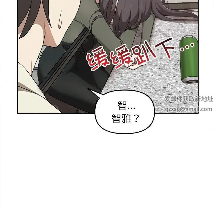《其實我很喜歡你》漫画 第15話