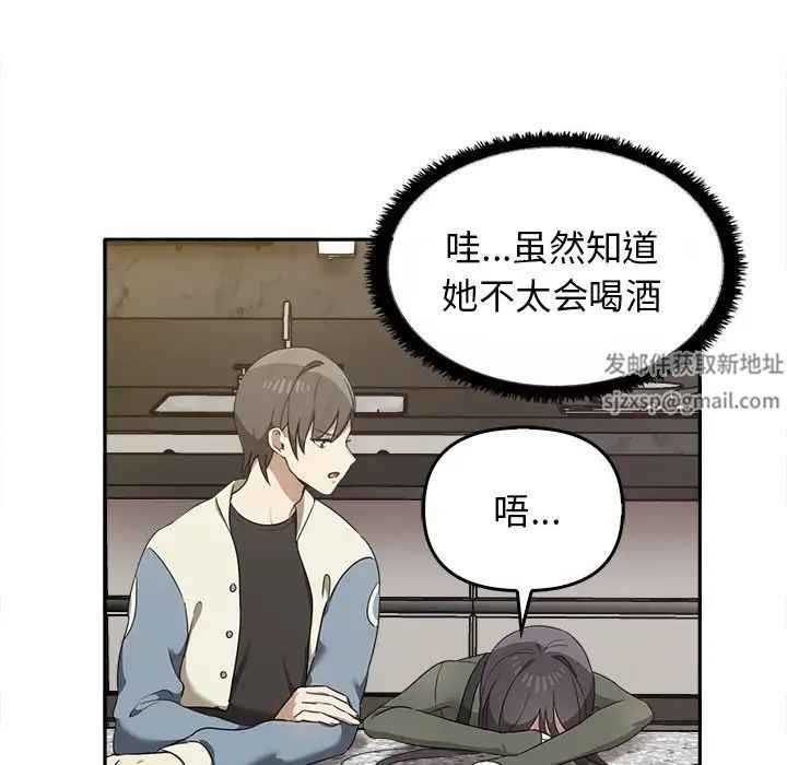《其實我很喜歡你》漫画 第15話