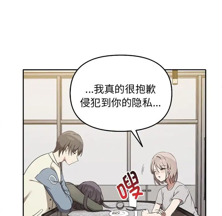《其實我很喜歡你》漫画 第15話