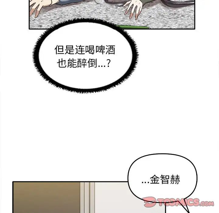 《其實我很喜歡你》漫画 第15話