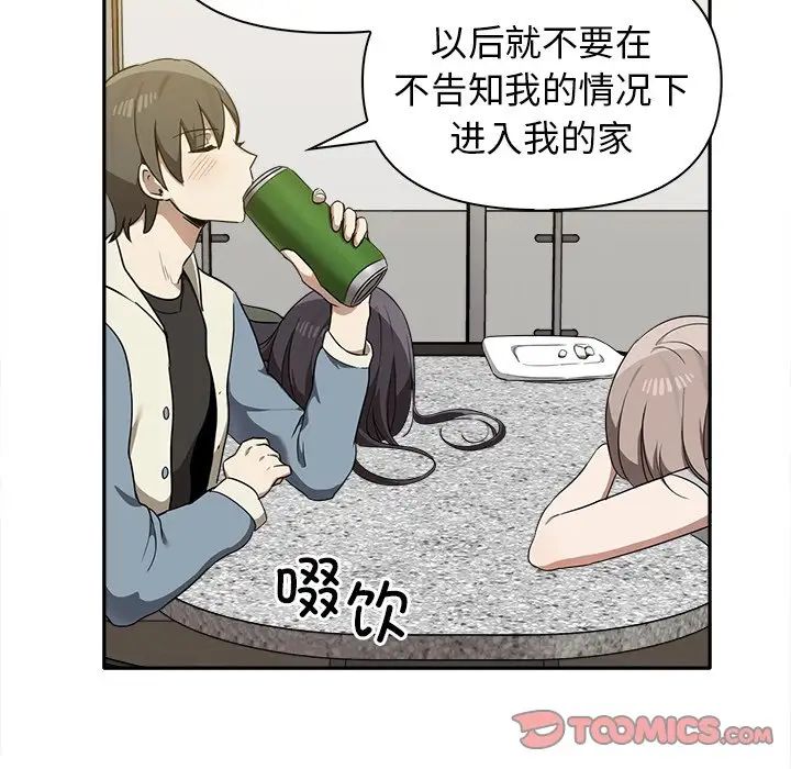 《其實我很喜歡你》漫画 第15話