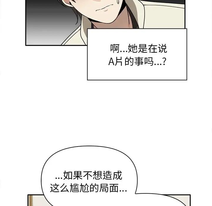 《其實我很喜歡你》漫画 第15話