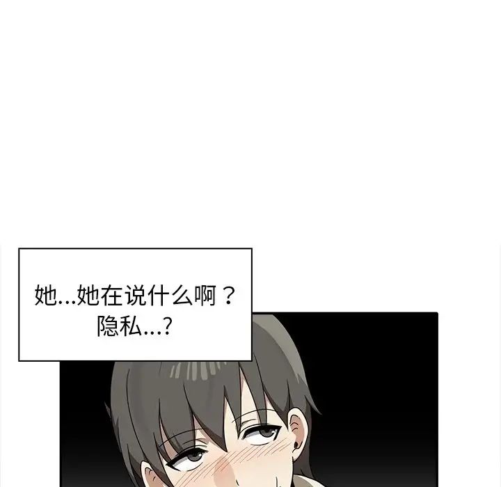 《其實我很喜歡你》漫画 第15話