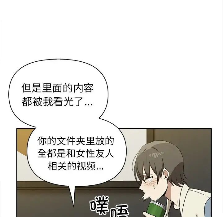 《其實我很喜歡你》漫画 第15話