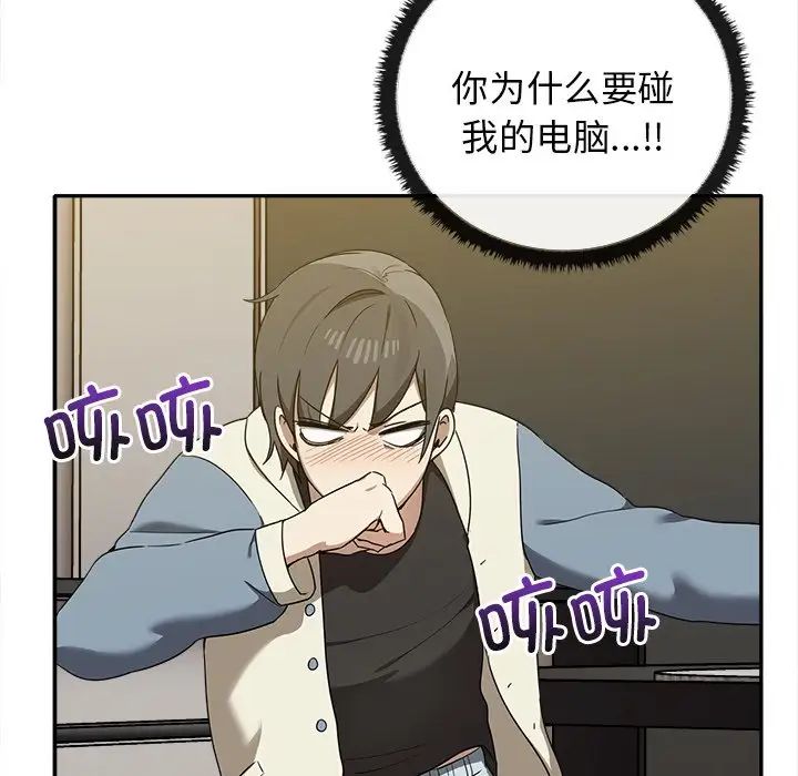 《其實我很喜歡你》漫画 第15話