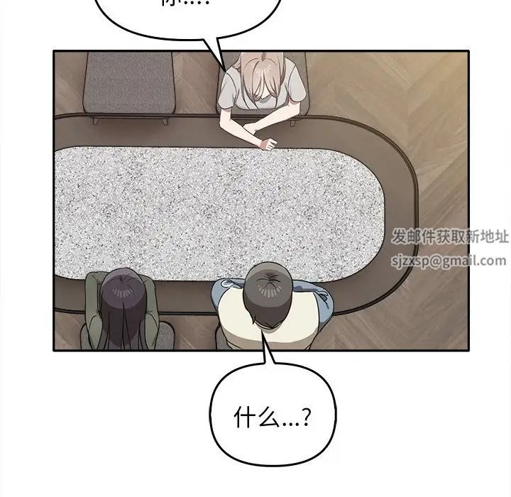 《其實我很喜歡你》漫画 第15話
