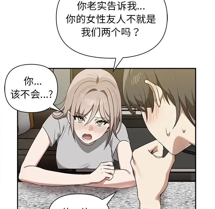 《其實我很喜歡你》漫画 第15話
