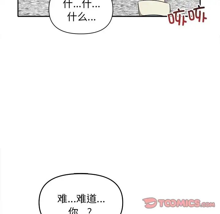 《其實我很喜歡你》漫画 第15話