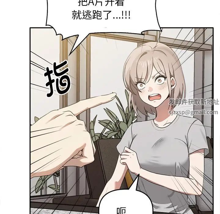 《其實我很喜歡你》漫画 第15話